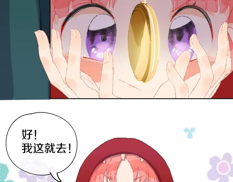 第1话 天降恶龙 第47页
