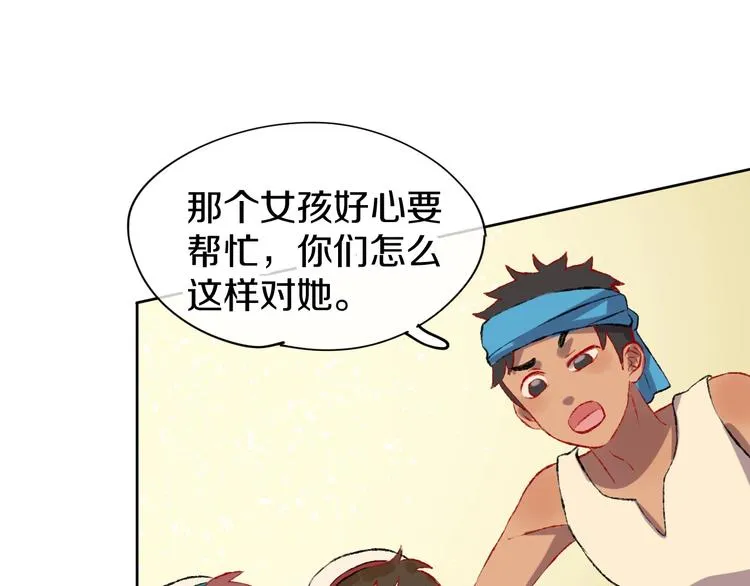 第1话 天降恶龙 第51页