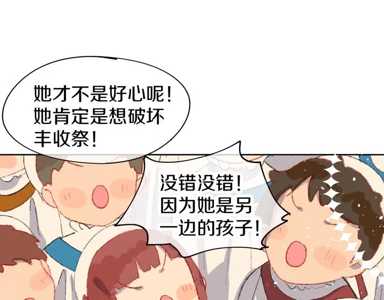 第1话 天降恶龙 第53页