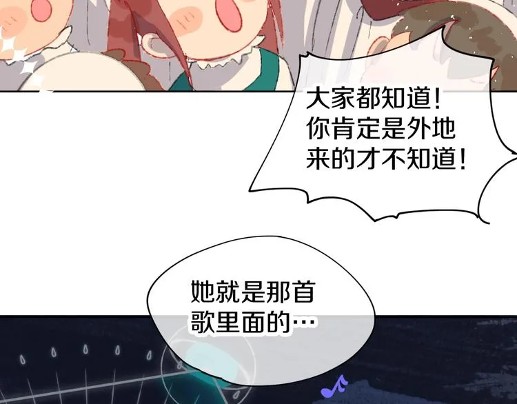 第1话 天降恶龙 第54页