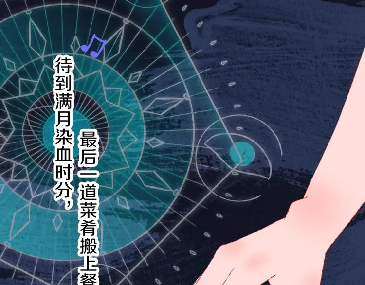 第1话 天降恶龙 第55页