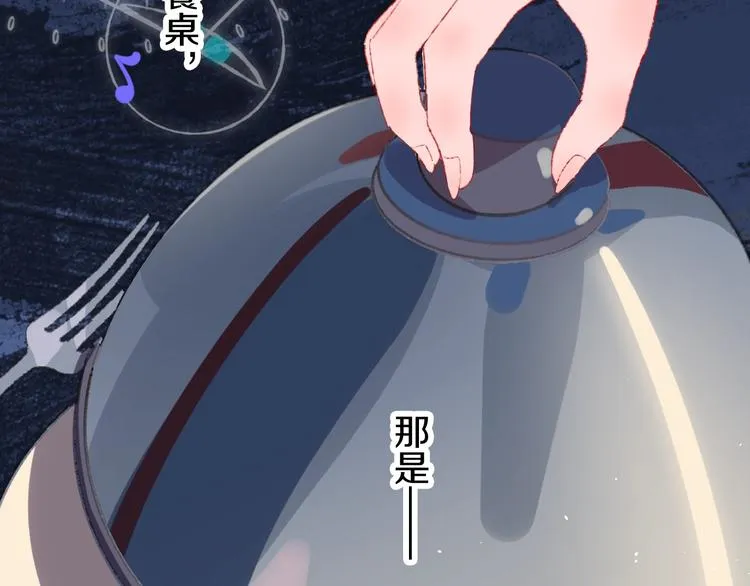 第1话 天降恶龙 第56页