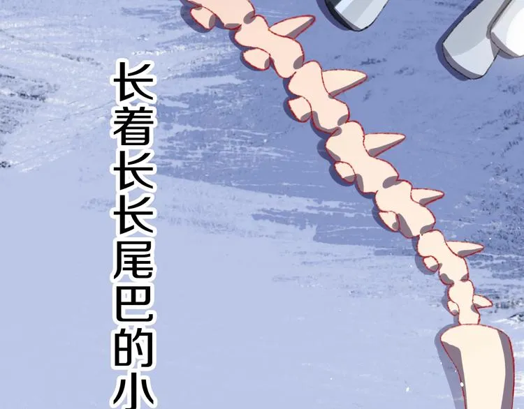 第1话 天降恶龙 第58页