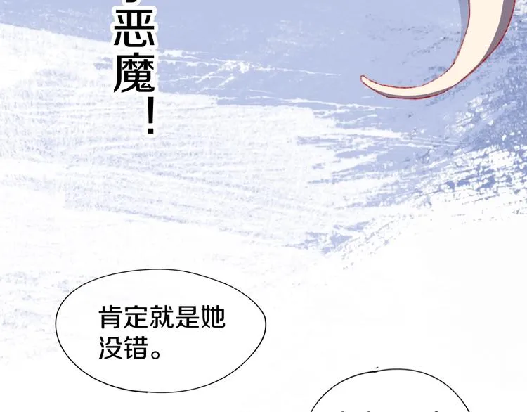 第1话 天降恶龙 第59页