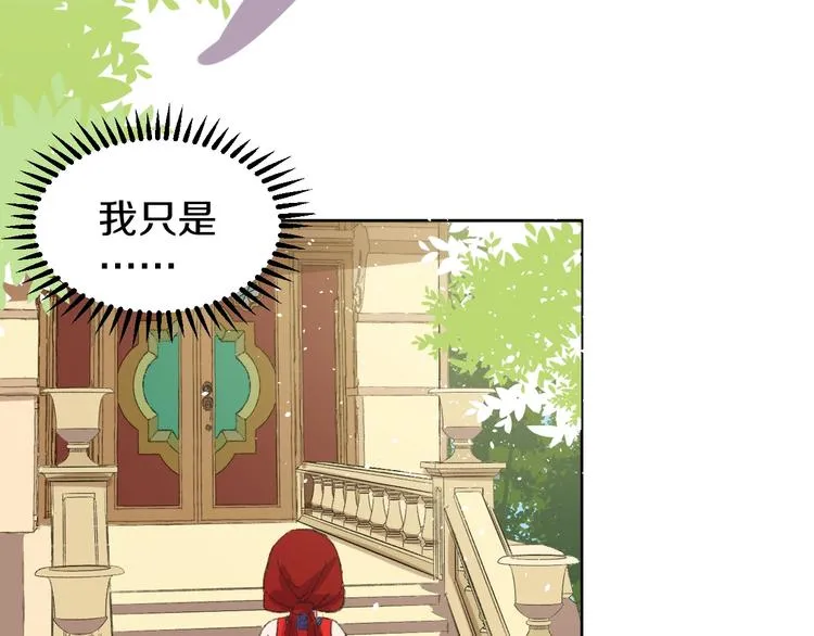第1话 天降恶龙 第66页