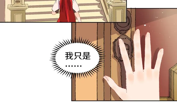 第1话 天降恶龙 第67页
