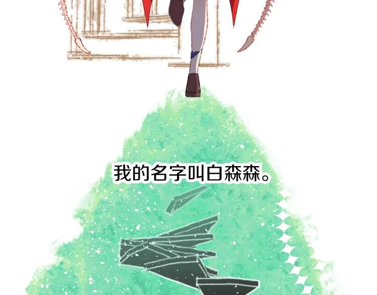 第1话 天降恶龙 第82页