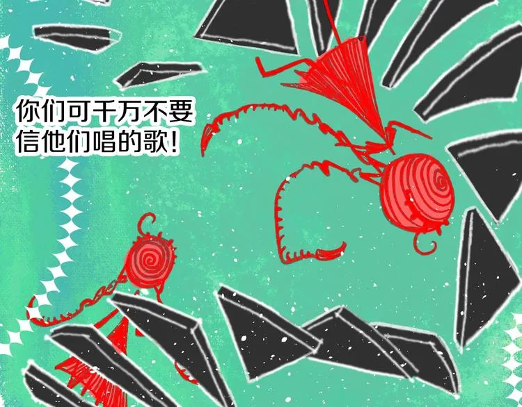 第1话 天降恶龙 第84页
