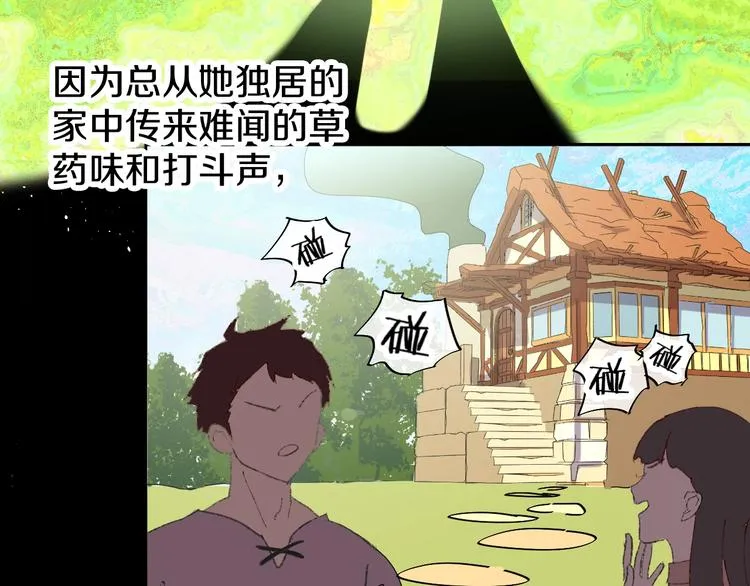 第1话 天降恶龙 第88页