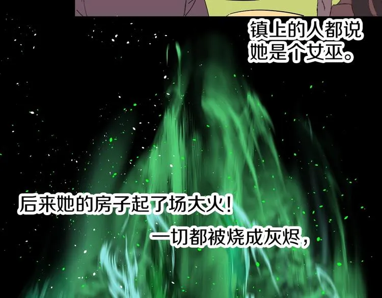 第1话 天降恶龙 第89页