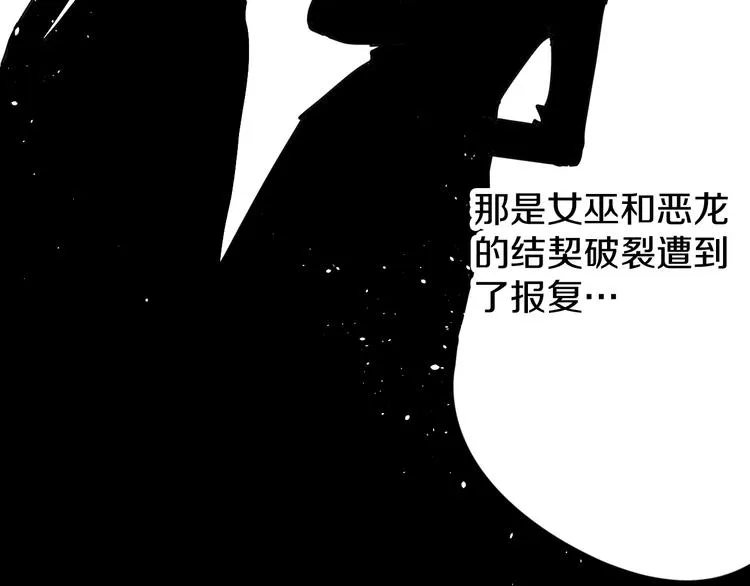 第1话 天降恶龙 第92页