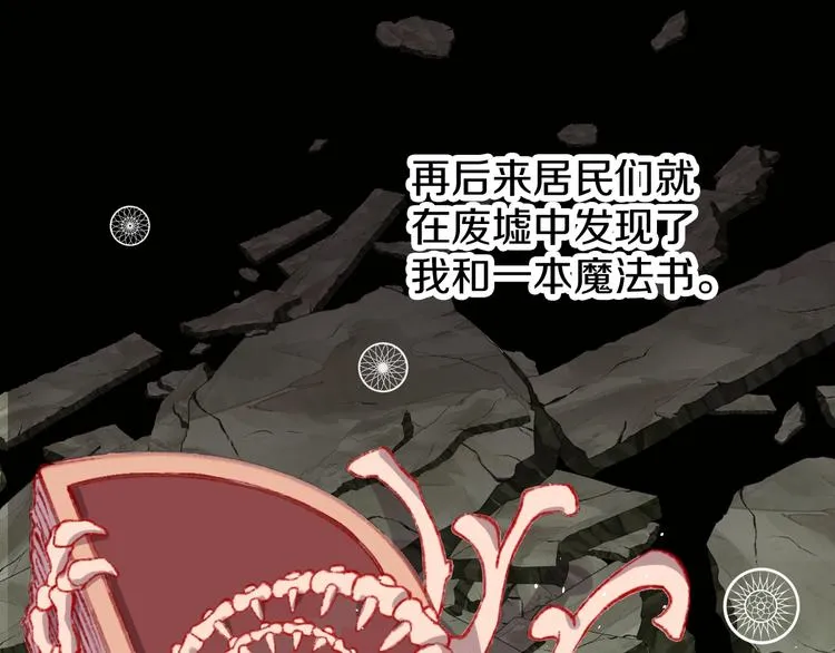 第1话 天降恶龙 第94页