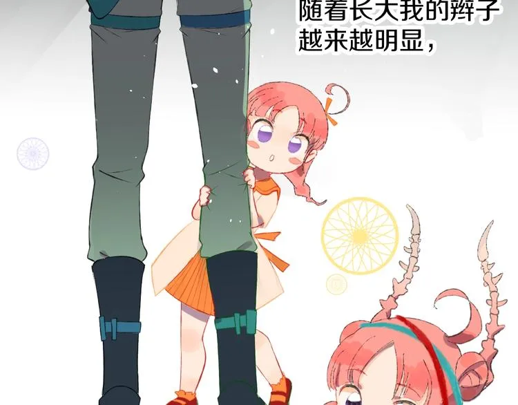 第1话 天降恶龙 第99页