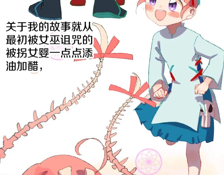 第1话 天降恶龙 第100页