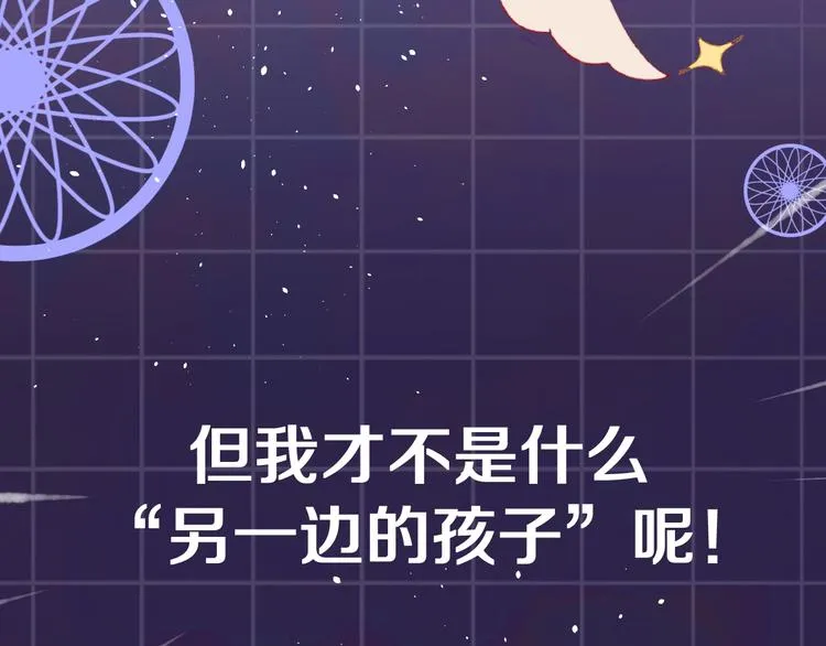 第1话 天降恶龙 第103页