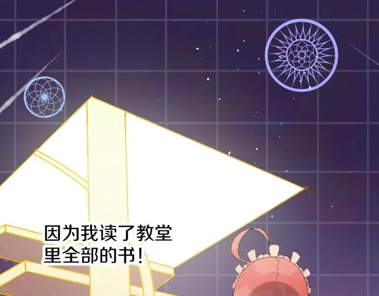 第1话 天降恶龙 第104页