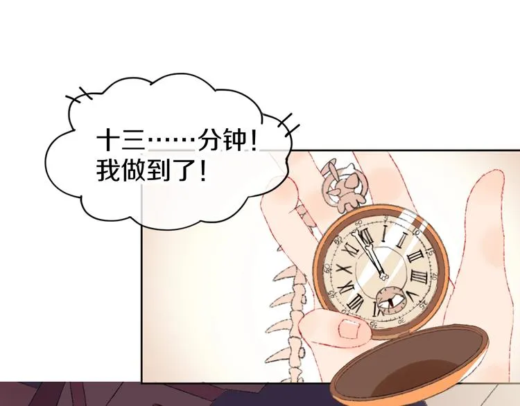第1话 天降恶龙 第110页