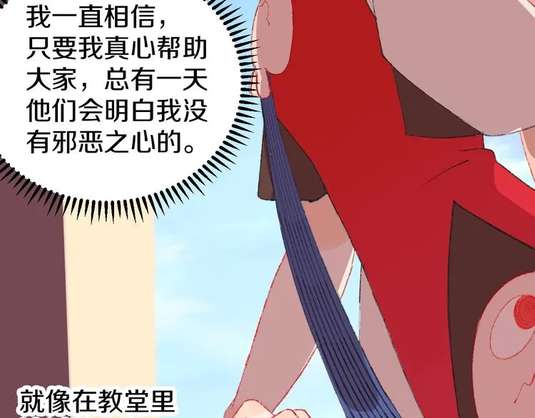 第1话 天降恶龙 第114页