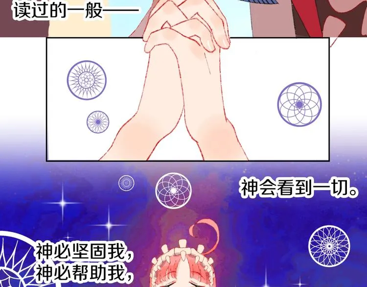 第1话 天降恶龙 第115页