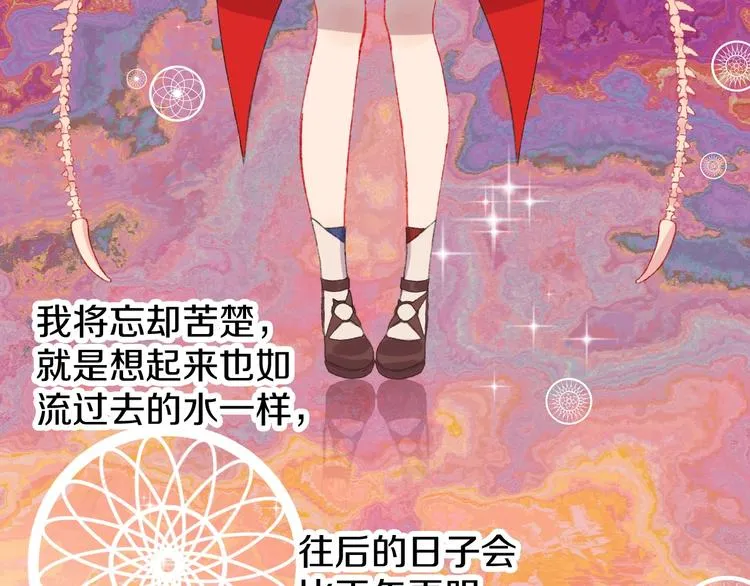第1话 天降恶龙 第117页