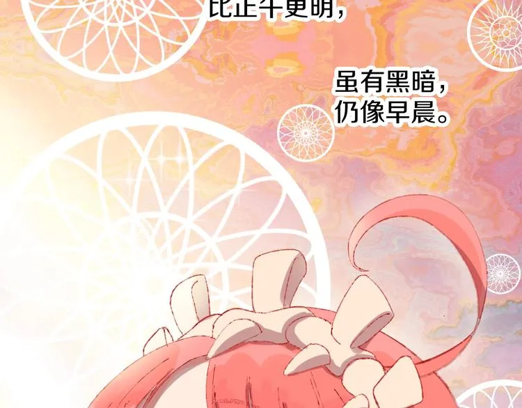 第1话 天降恶龙 第118页