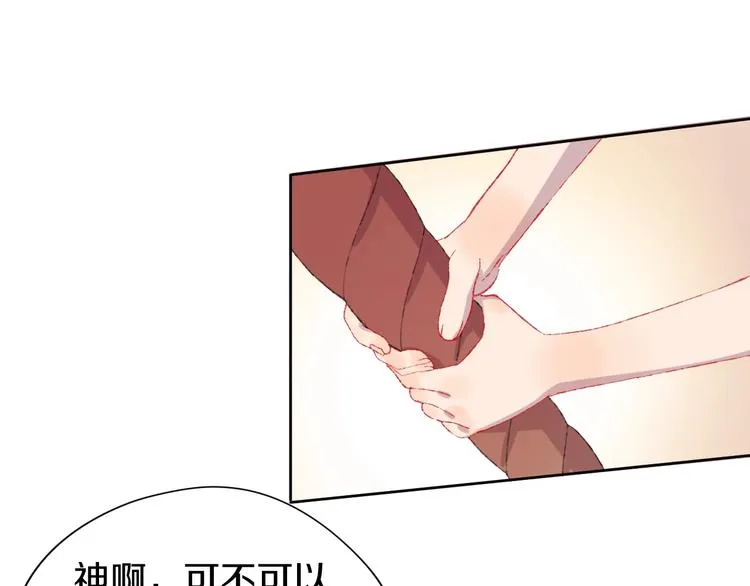 第1话 天降恶龙 第121页