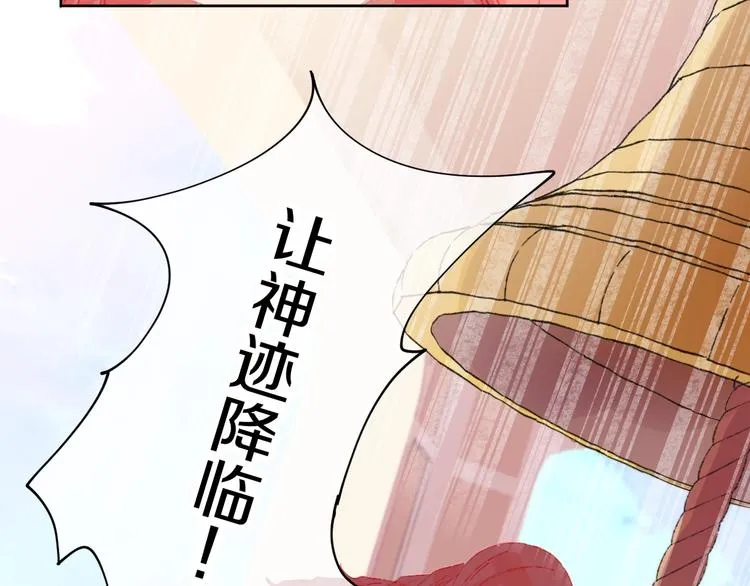 第1话 天降恶龙 第127页