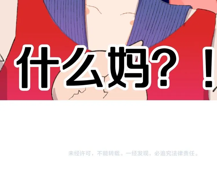 第1话 天降恶龙 第160页