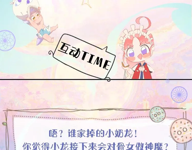 第1话 天降恶龙 第162页