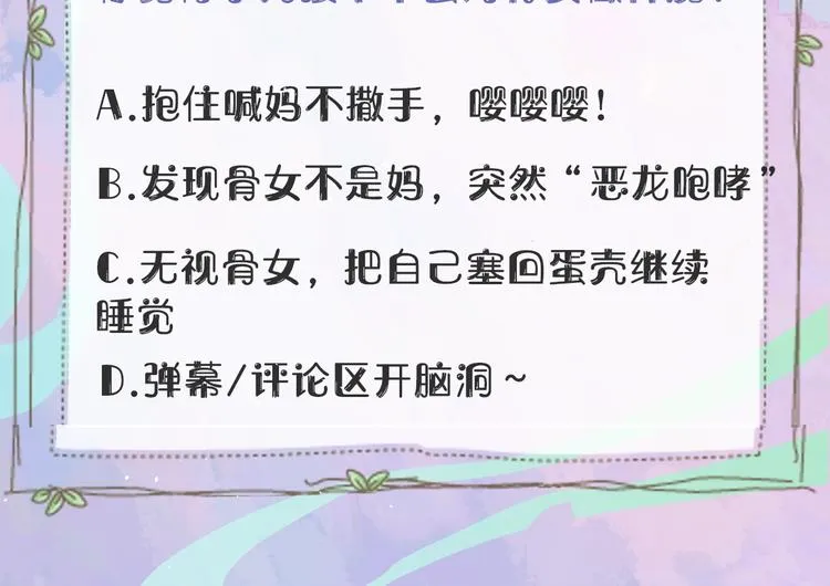 第1话 天降恶龙 第163页
