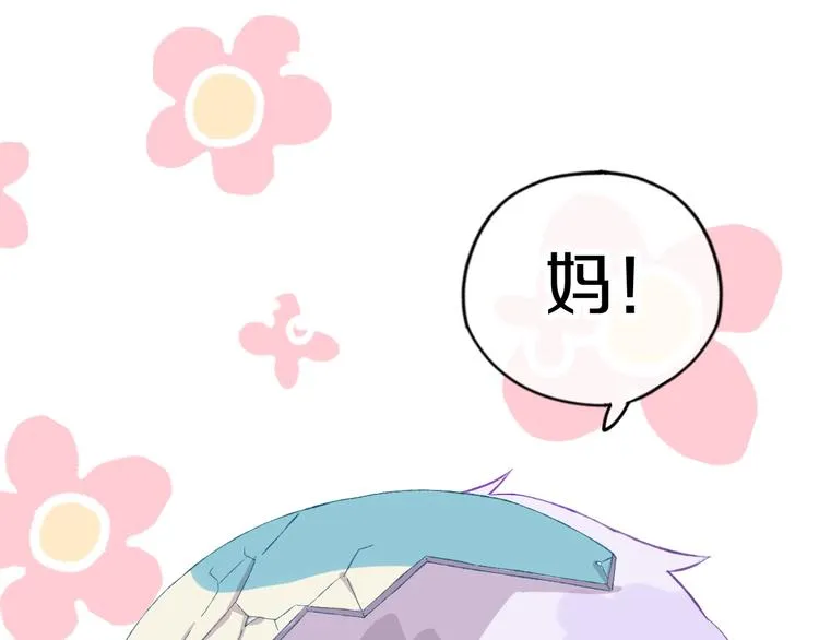 第2话 恶龙飞走了！ 第10页