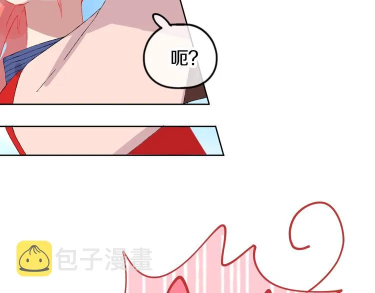 第2话 恶龙飞走了！ 第13页