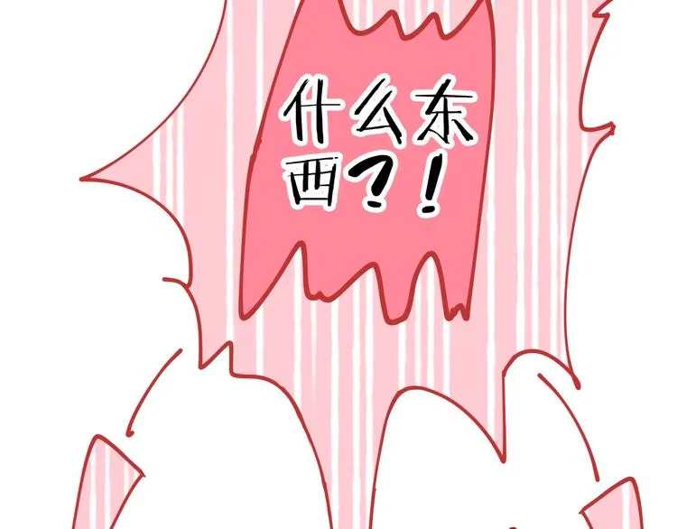 第2话 恶龙飞走了！ 第14页
