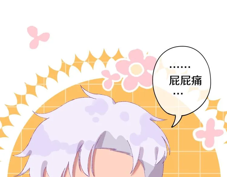 第2话 恶龙飞走了！ 第20页