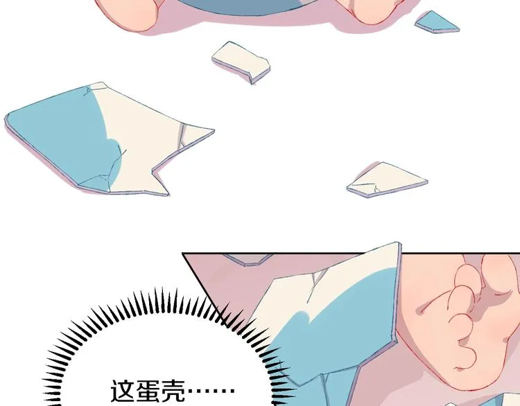 第2话 恶龙飞走了！ 第22页