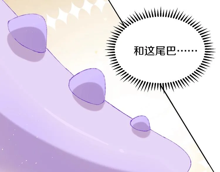 第2话 恶龙飞走了！ 第24页