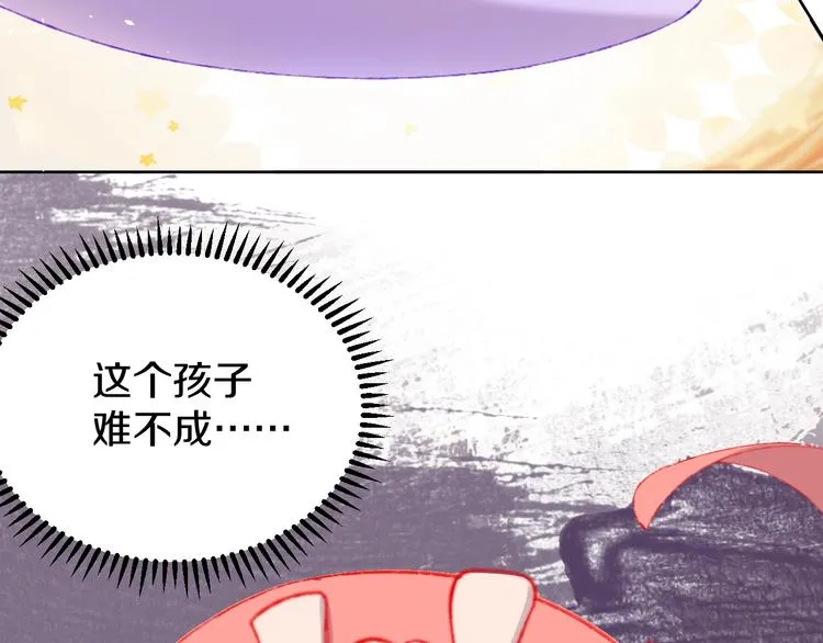 第2话 恶龙飞走了！ 第25页