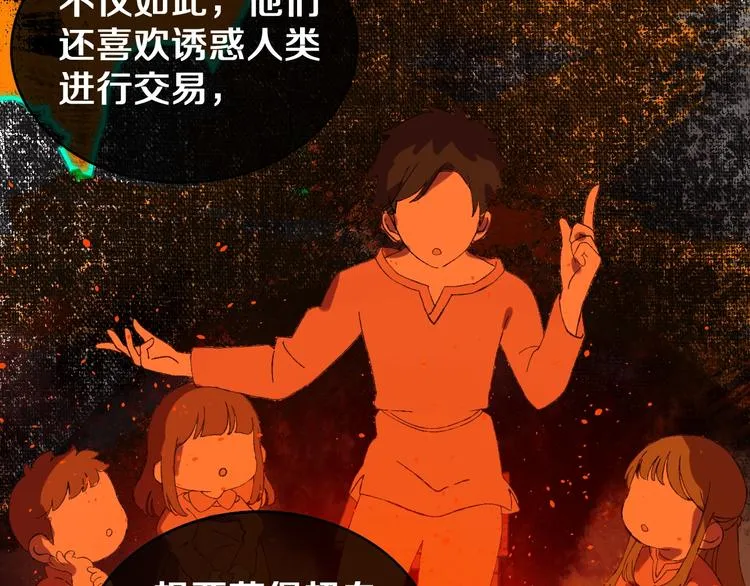 第2话 恶龙飞走了！ 第30页