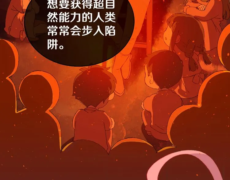 第2话 恶龙飞走了！ 第31页
