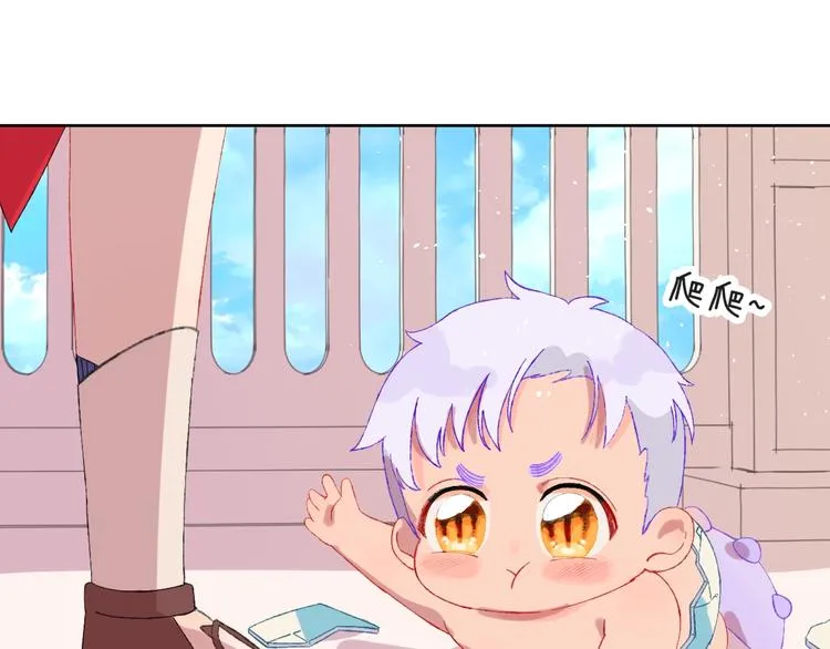 第2话 恶龙飞走了！ 第34页