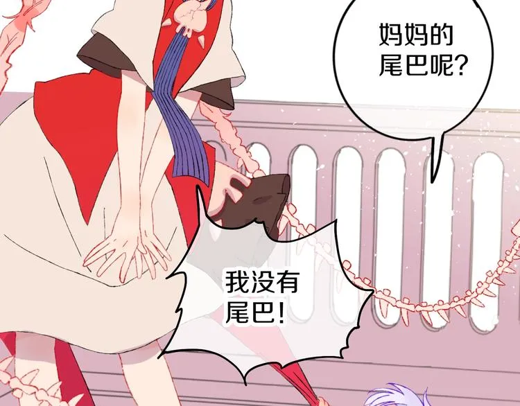 第2话 恶龙飞走了！ 第36页