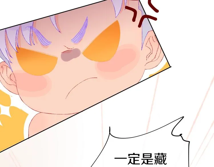 第2话 恶龙飞走了！ 第38页