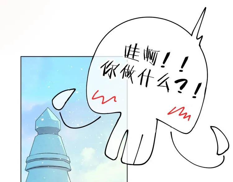 第2话 恶龙飞走了！ 第41页