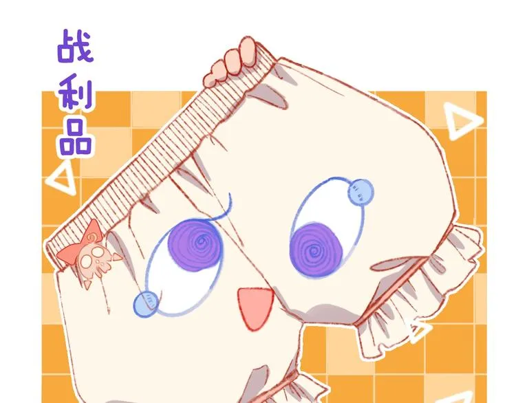 第2话 恶龙飞走了！ 第43页