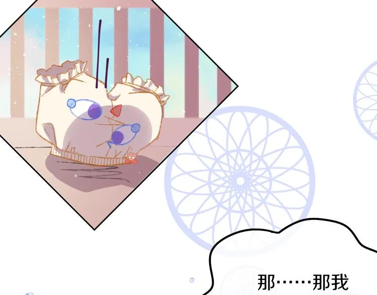 第2话 恶龙飞走了！ 第50页