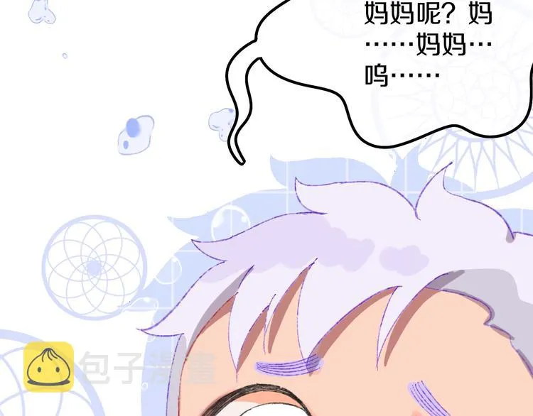 第2话 恶龙飞走了！ 第51页