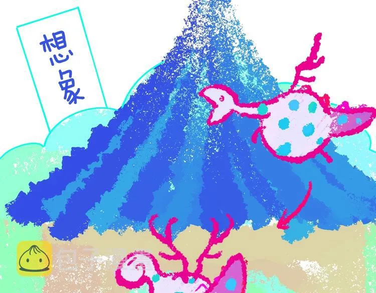 第2话 恶龙飞走了！ 第62页
