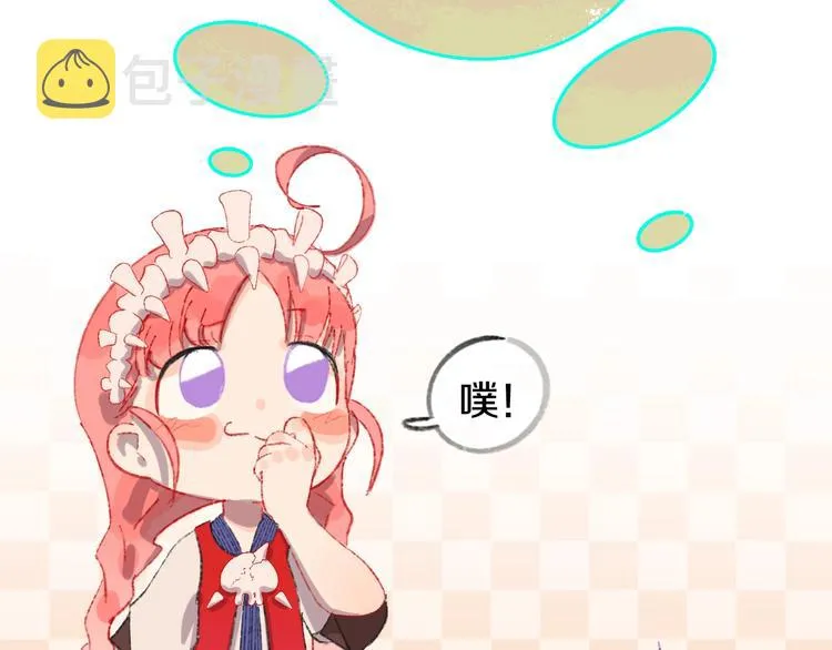 第2话 恶龙飞走了！ 第64页