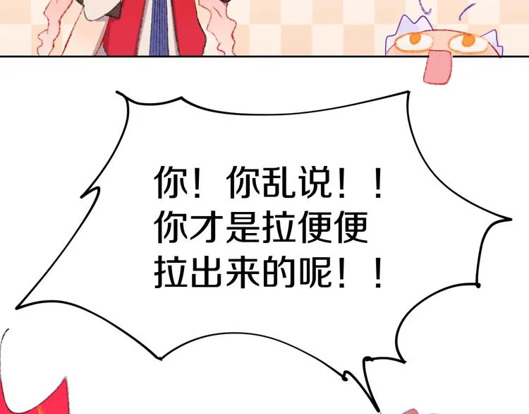 第2话 恶龙飞走了！ 第65页