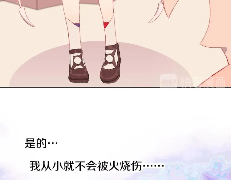 第2话 恶龙飞走了！ 第72页
